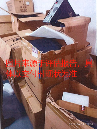 7月31日深圳科技公司名下一批实物资产网络拍卖公告