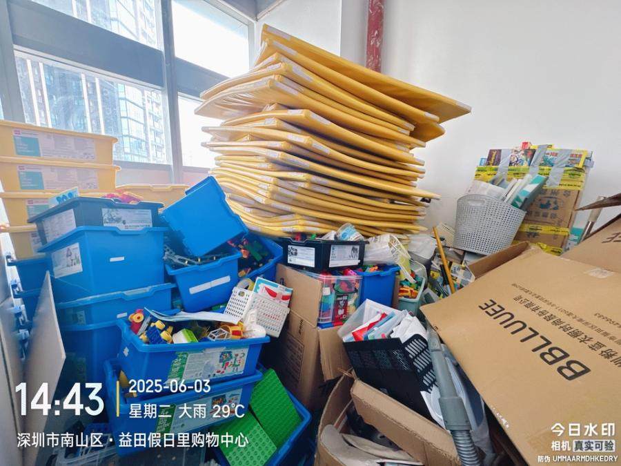 1月27日深圳某公司名下实物资产（办公设备、教学器材）一批网络拍卖公告