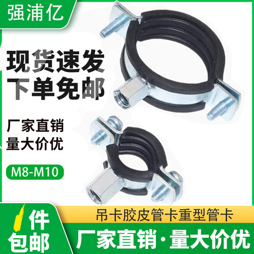 加厚金属管卡镀锌足厚管箍