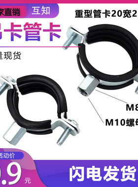 加厚金属管卡镀锌足厚管箍管夹吊卡PPR吊码PVC灯笼卡子重型抱箍