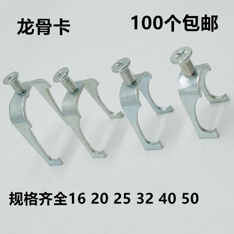 穿线管吊钩卡龙骨卡U型KBG电线管图片
