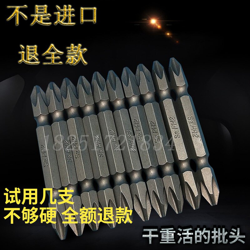 S2钢强磁防滑十字电动批头图片