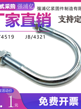 u型管卡u型螺栓u型丝卡扣国标加长型抱箍固定卡口夹M6M8M10M12M16