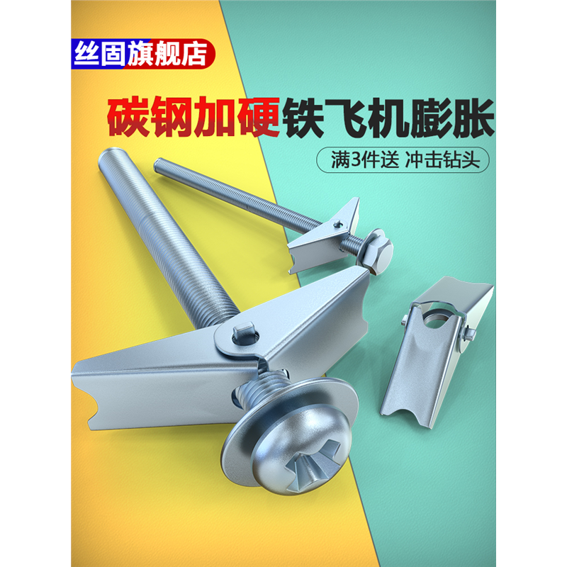 飞机伞型膨胀螺丝M4M5M6M8M10