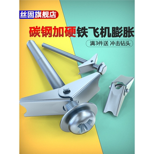 铁飞机膨胀螺丝空心墙纤维/石膏板兰花夹壁虎伞型胀塞M4M5M6M8M10