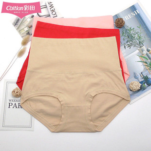 3条装正品彩田高腰收腹裤纯棉纯色柔软透气修身提臀女士平角内裤