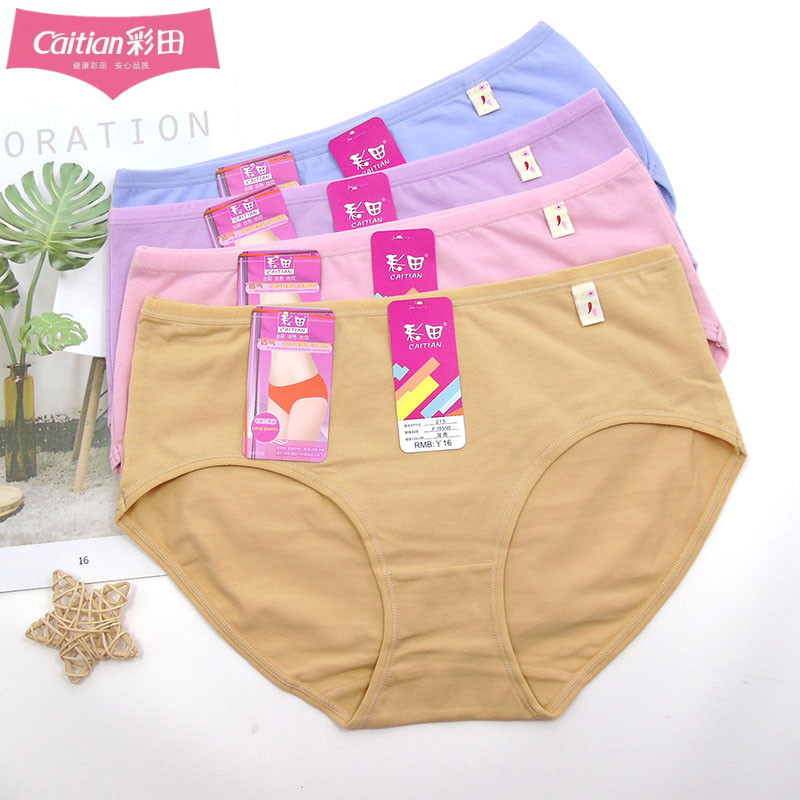 彩田纯棉三角裤简约纯色透气舒适