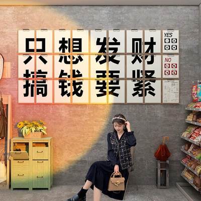 工业风网红咖打卡挂只想财拍照区茶啡店装发饰品墙壁面奶ZSQ布置