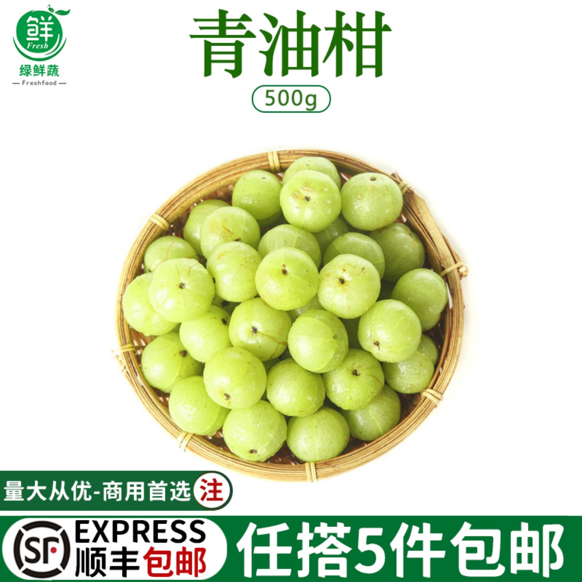 青油甘果余甘果牛甘果新鲜采摘油柑酸水果余甘子500g