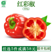 红彩椒新鲜红圆椒沙拉蔬菜西餐食材甜椒太空椒水果椒生吃灯笼椒