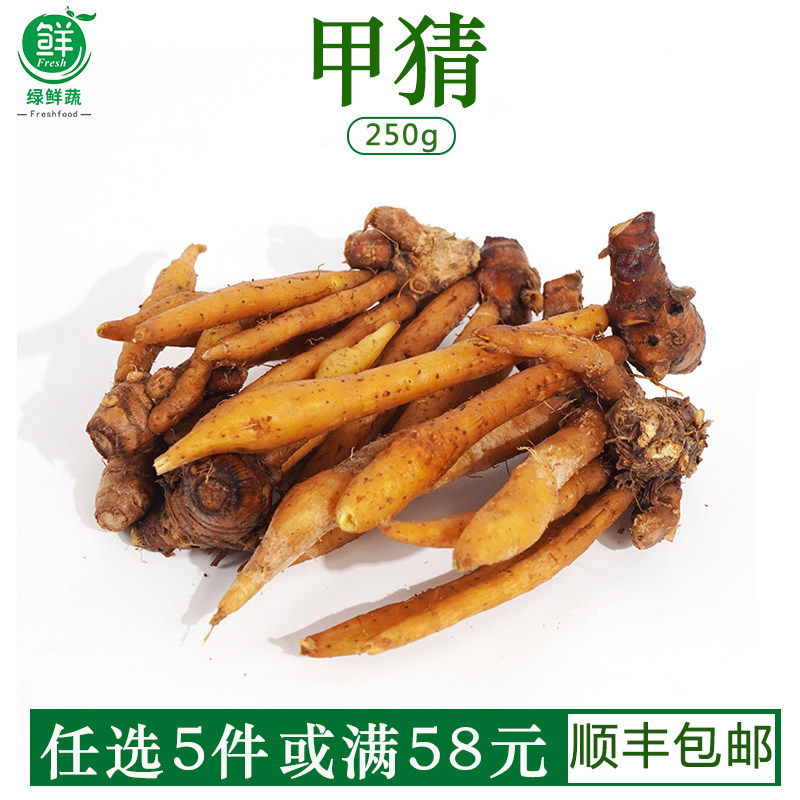 新鲜甲猜 泰式餐厅食材 加猜 高莎草 甲菜 夹菜 架菜可做酵素500g