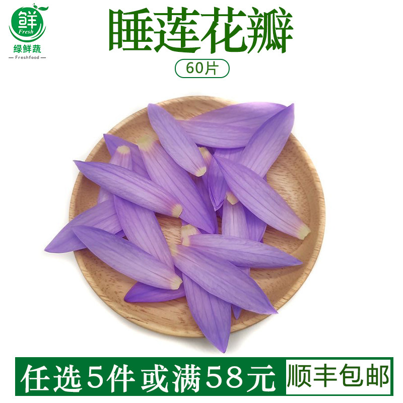 睡莲花瓣甜品蛋糕装饰烘焙草叶子新鲜太阳花花菊西餐摆盘花草点缀