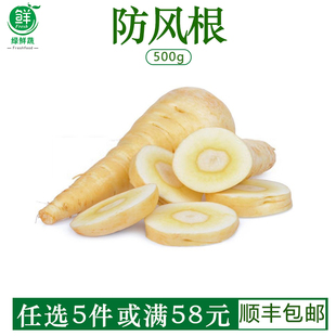 新鲜防风根欧洲萝卜品种parsnip 500g蒲芹菜萝卜法国西餐烘焙食用