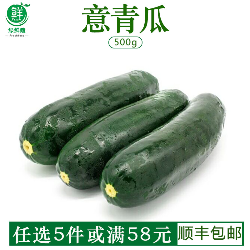 新鲜蔬菜意大利青瓜西葫芦香蕉瓜500g青节瓜清洗食材蔬菜沙拉