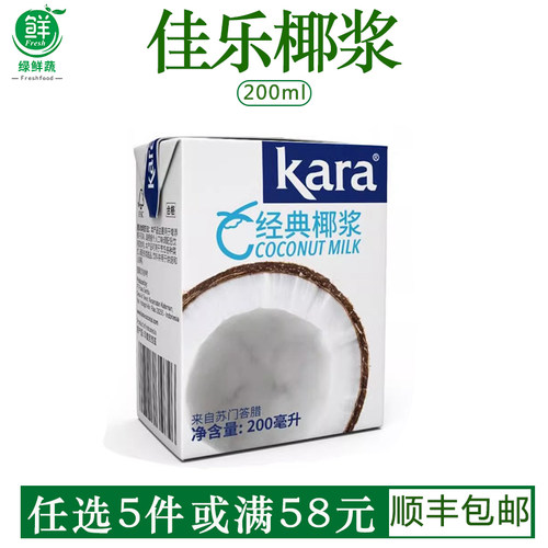 kara佳乐椰浆高浓度椰奶椰汁烘焙甜点西米露奶茶冬阴功原料200ml