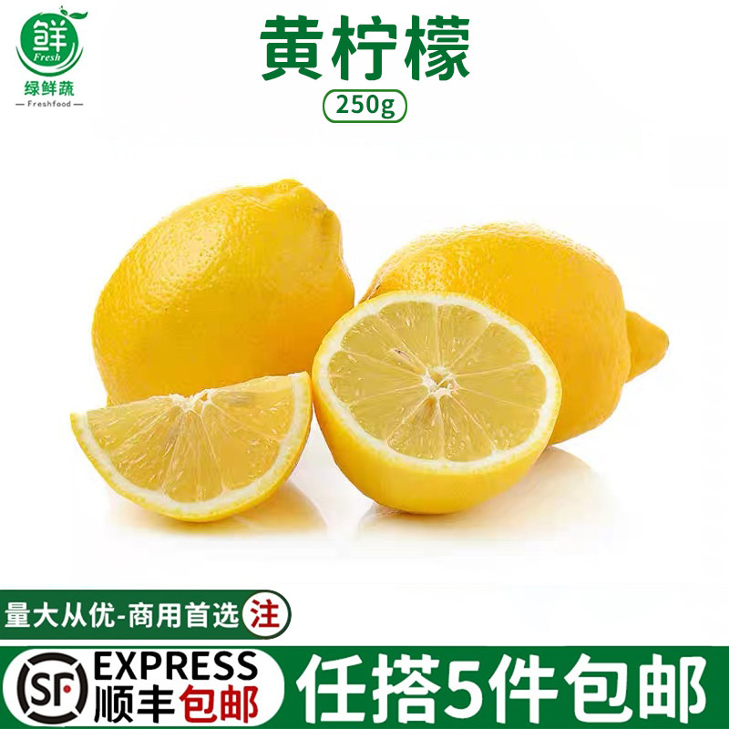 新鲜四川安岳黄柠檬新鲜当季水果精选一级皮薄香水鲜柠檬香水柠檬
