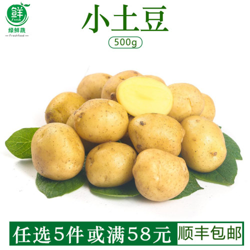 小土豆新鲜粉糯马铃薯迷你小土豆农家自种现挖洋芋黄心土豆蔬菜