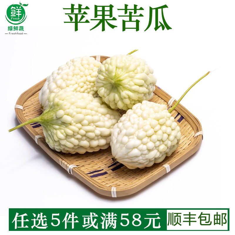 新鲜苹果苦瓜500g山东白玉苦瓜水果苦瓜圆苦瓜微苦生吃蔬菜沙拉