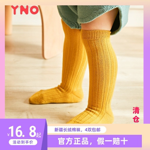 【4双包邮】yno宝宝短筒中筒袜新疆棉吸汗袜婴儿棉质袜子儿童短袜