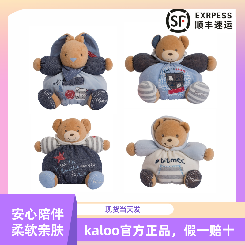 法国kaloo宝宝安抚玩偶牛仔系列婴儿安抚儿童毛绒玩具婴儿可入口
