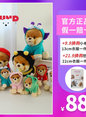 美国gund毛绒玩具狗狗玩偶小布怪兽小狗公仔七夕情人节礼物送女友