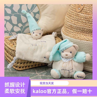 kaloo安抚巾婴儿可入口宝宝安抚玩偶浪漫夜光设计睡觉安抚玩具