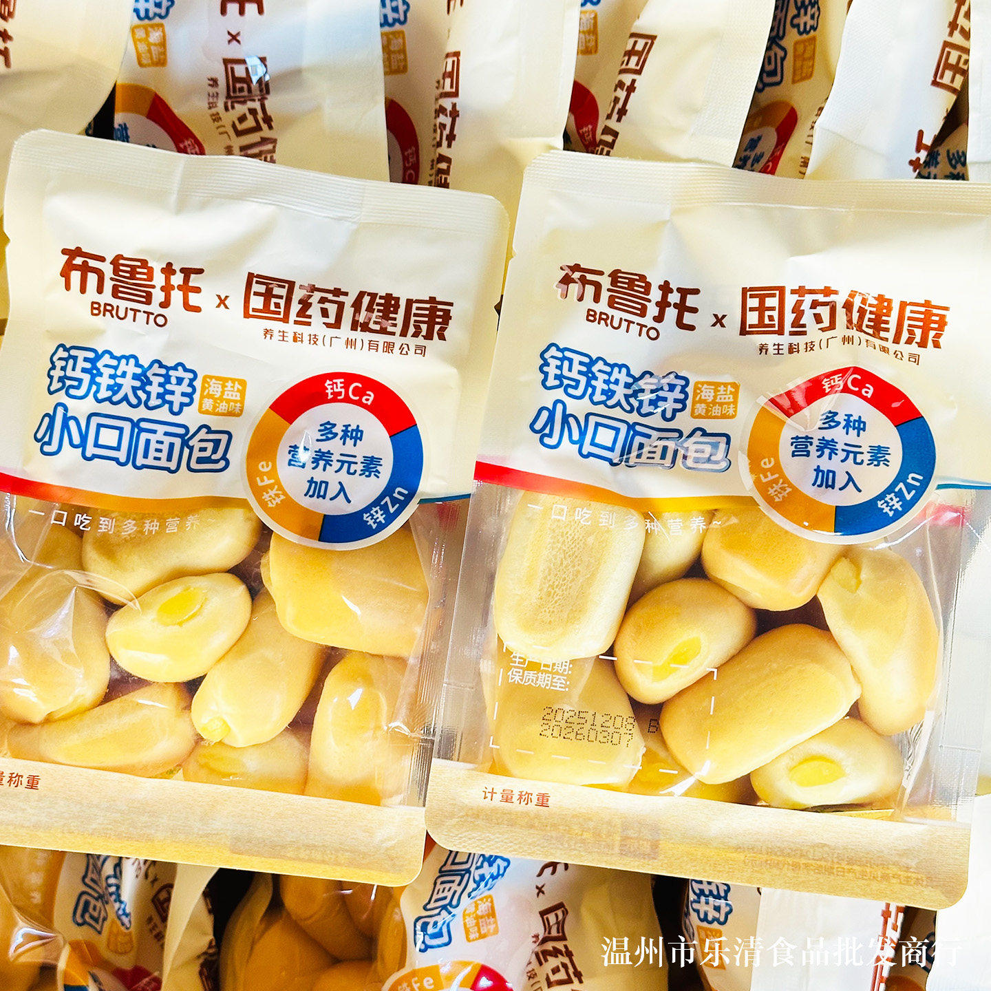 布鲁托面包布鲁托钙铁锌小口袋夹心面包儿童学生营养早餐一口一个