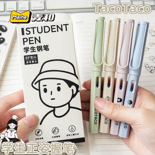 TACOTACO钢笔热敏可擦钢笔小学生三年级硬笔书法专用可换墨囊的蓝