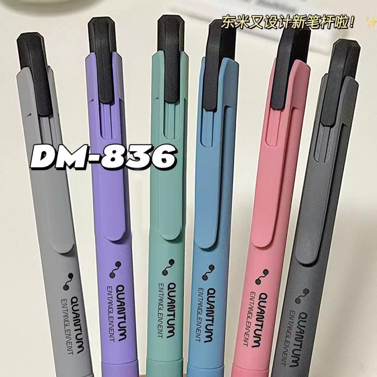 东米DM836新款按动中性笔黑色ST