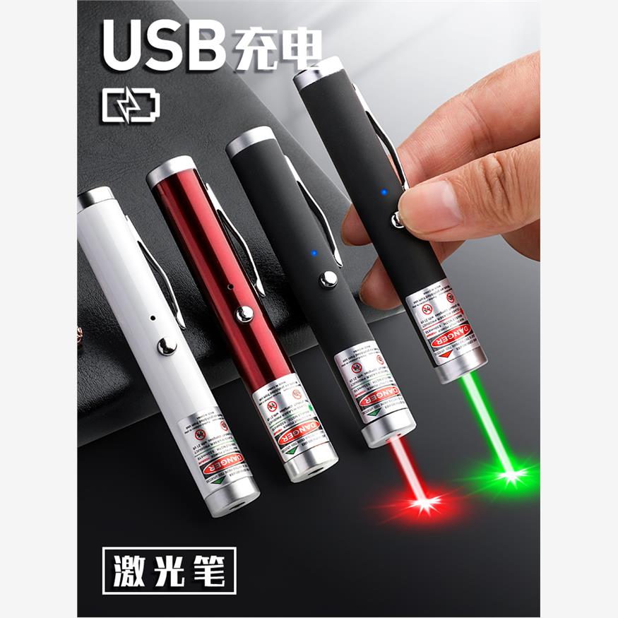 激光笔手电筒镭射灯绿光