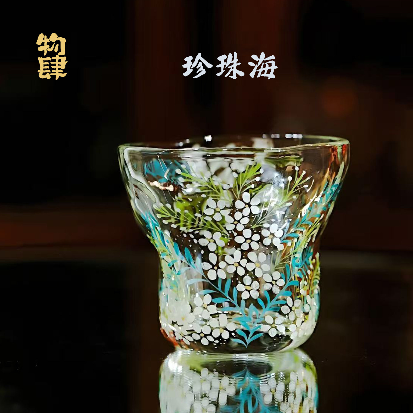 物肆玻璃主人杯手绘主人杯