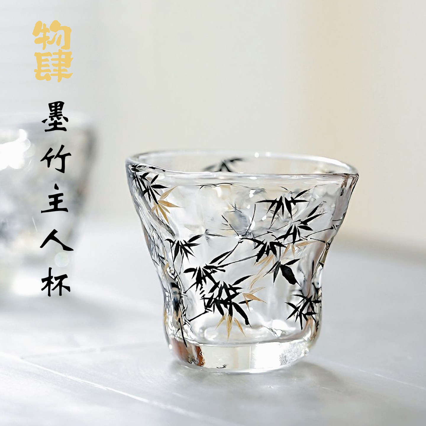 国风创意新墨竹功夫茶杯
