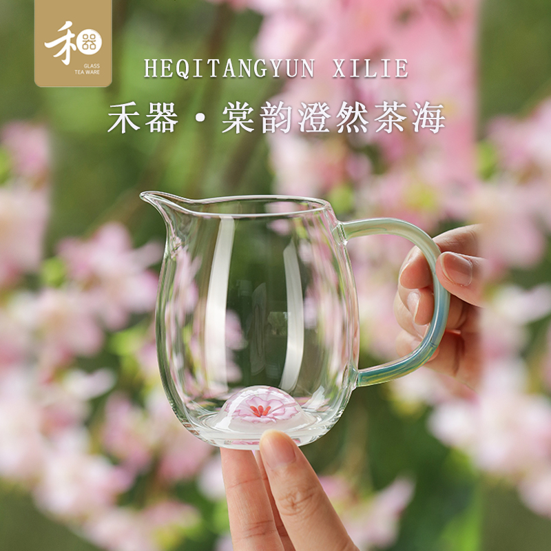 禾器耐高温放烫粉色花朵公道杯