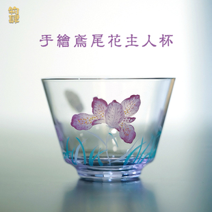 物肆禾器联名手绘鸢尾花主人杯高硼硅耐热品茗杯原创中国风手绘杯