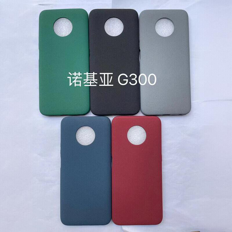 适用诺基亚g300手机壳Nokia G300磨砂防滑防汗硅胶软套纯色防指纹亲肤保护套 裸感风超薄