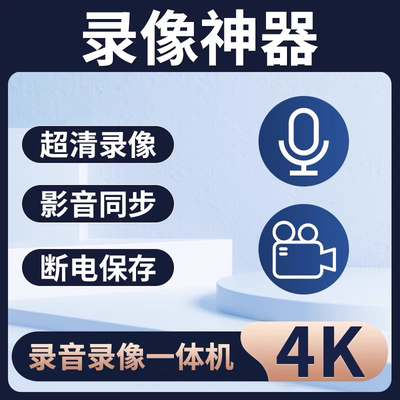 专业高清录音录像一体机设备dv记录仪视频摄影头神器摄像机