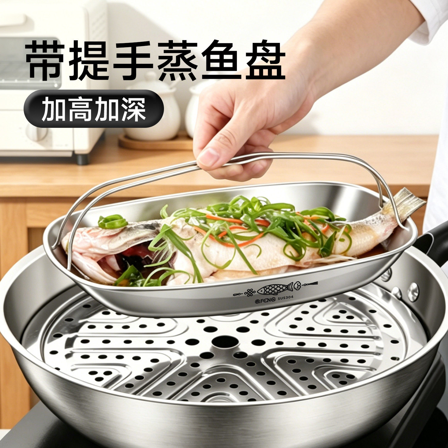 鱼盘家用带提手椭圆形蒸鱼专用盘2026新款304不锈钢装鱼盘子碟子