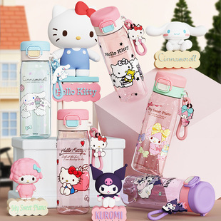 三丽鸥凯蒂猫双饮水杯男女生高颜值可爱吸管杯子便携随身上学专用