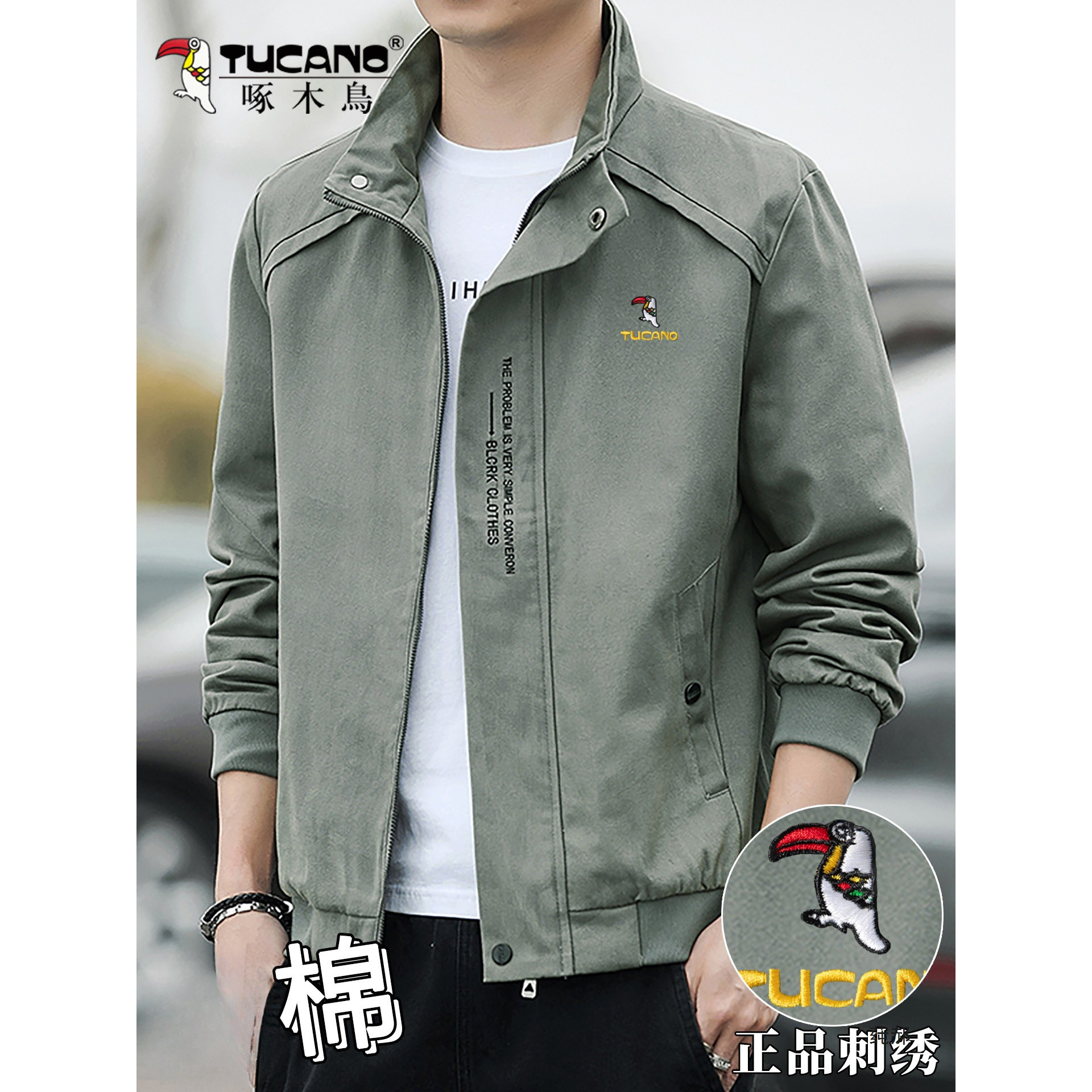 啄木鸟2026春季新款刺绣棉质夹克休闲立领薄款褂子中青年外套男