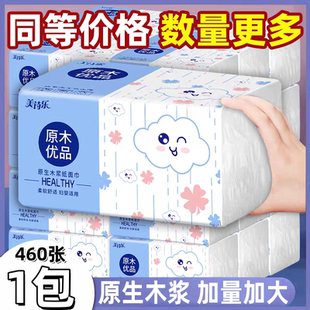 460张实惠装 面巾纸 大包卫生纸巾整箱批餐巾擦手面巾纸抽纸实惠装