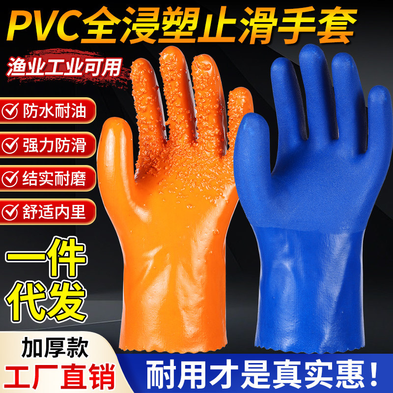 PVC浸塑加厚防滑耐油劳保手套
