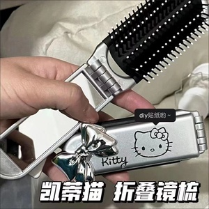 新款三丽鸥便携折叠气囊梳kt猫系列气垫梳随身化妆镜两用一体镜梳