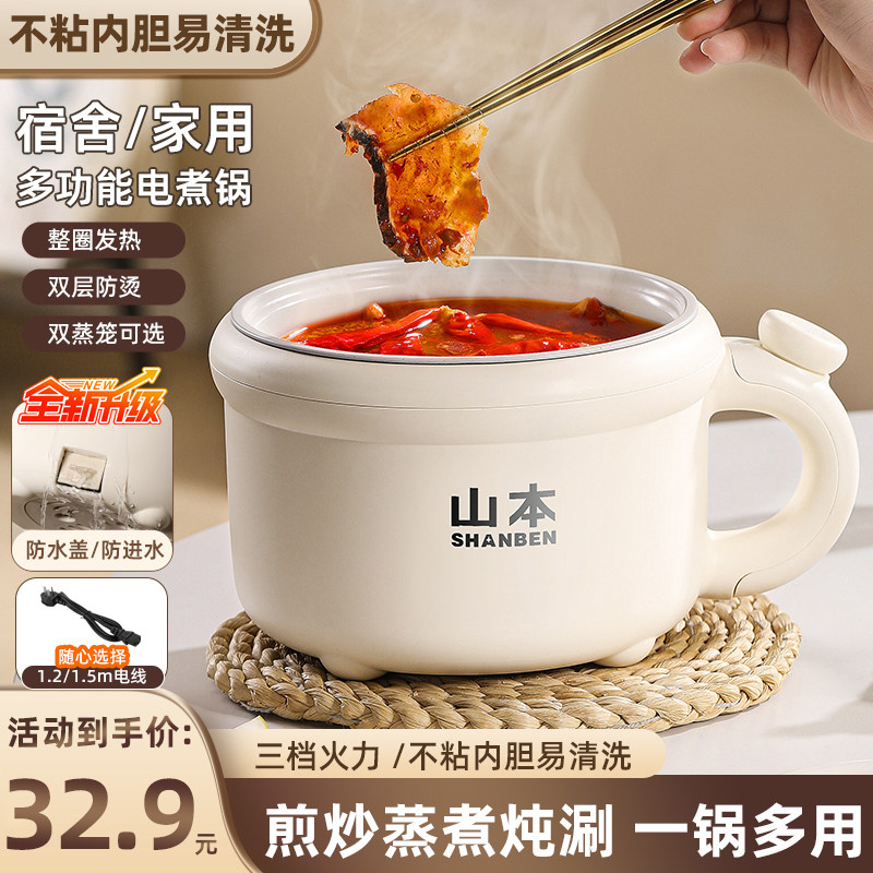 快煮锅小型家用一体多功能电锅学生锅宿舍小火锅蒸煮炒迷你电锅