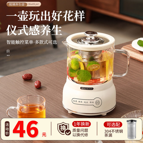 养生壶煮茶炉办公室小型一人