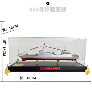 055导弹驱逐舰056A型护卫舰江岛级仿真合金成品Z军舰模型1:500/2