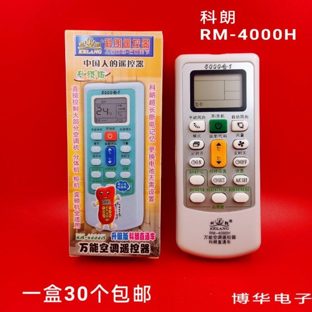 Coron RM-4000H air conditioner universal remote control brand direct multifunctional universal Midea Gree Aux