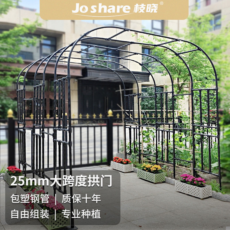 拱门花架爬藤架蔷薇庭院葡萄架架子室外拱形户外风车茉莉爬藤月季怎么看?