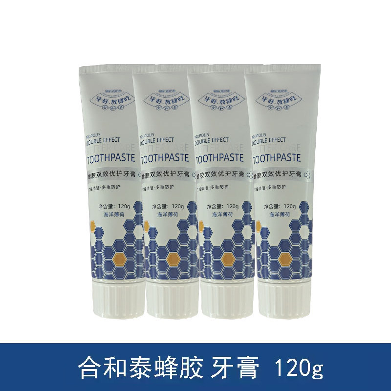口腔清新远离牙黄口蜂胶