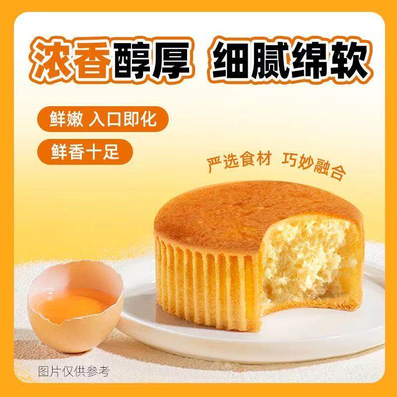 肉松戚风蛋糕学生代早餐