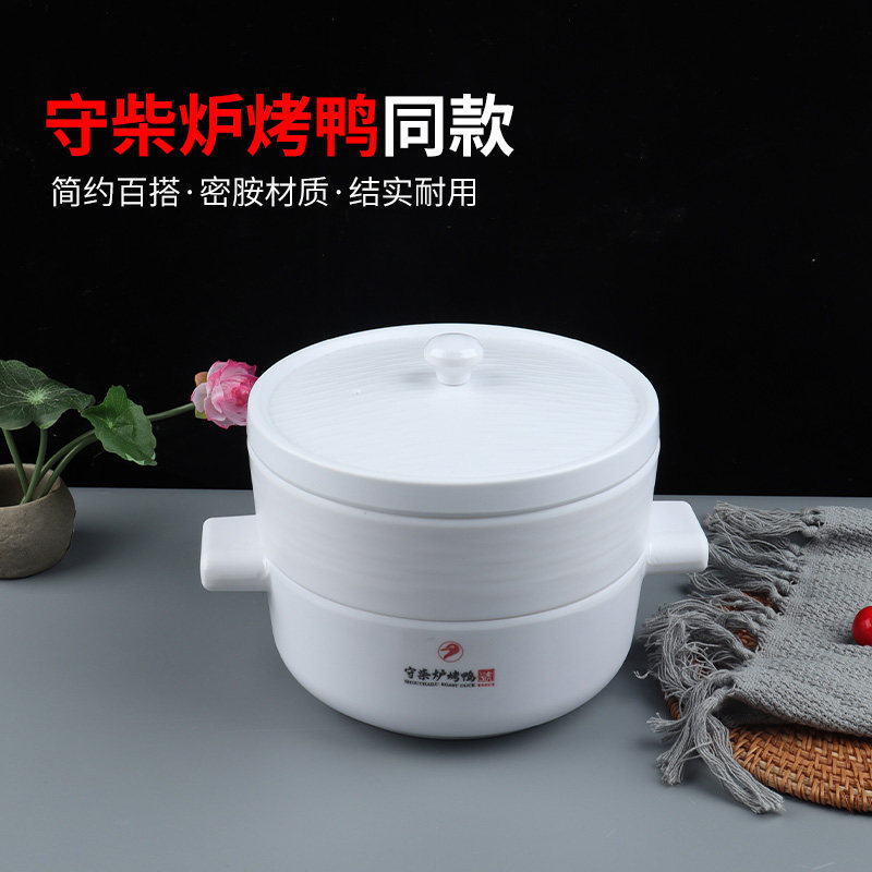 守柴炉烤鸭同款餐具酒店饭店专用简约百搭密胺蒸笼面饼皮摆盘商用